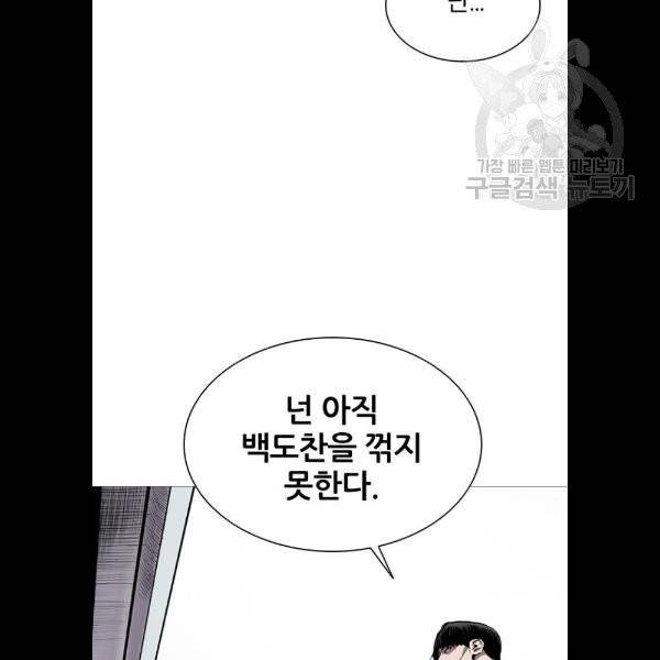 캐슬 68화 19