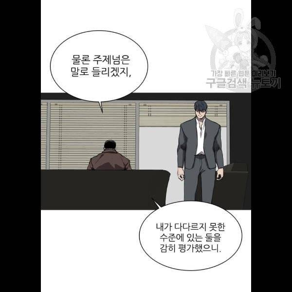 캐슬 68화 22
