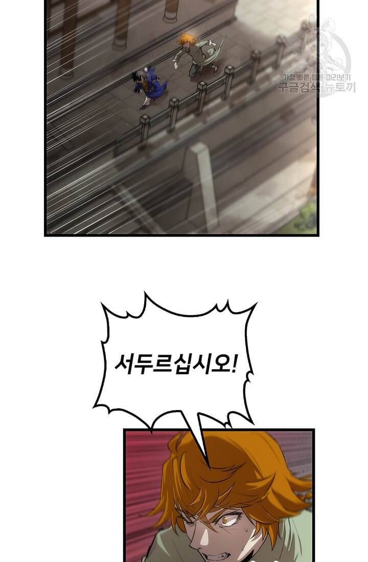 의원, 다시 살다 26화 3