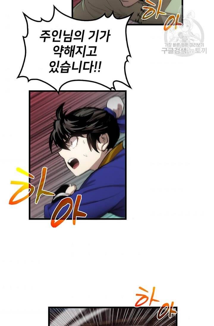 의원, 다시 살다 26화 4