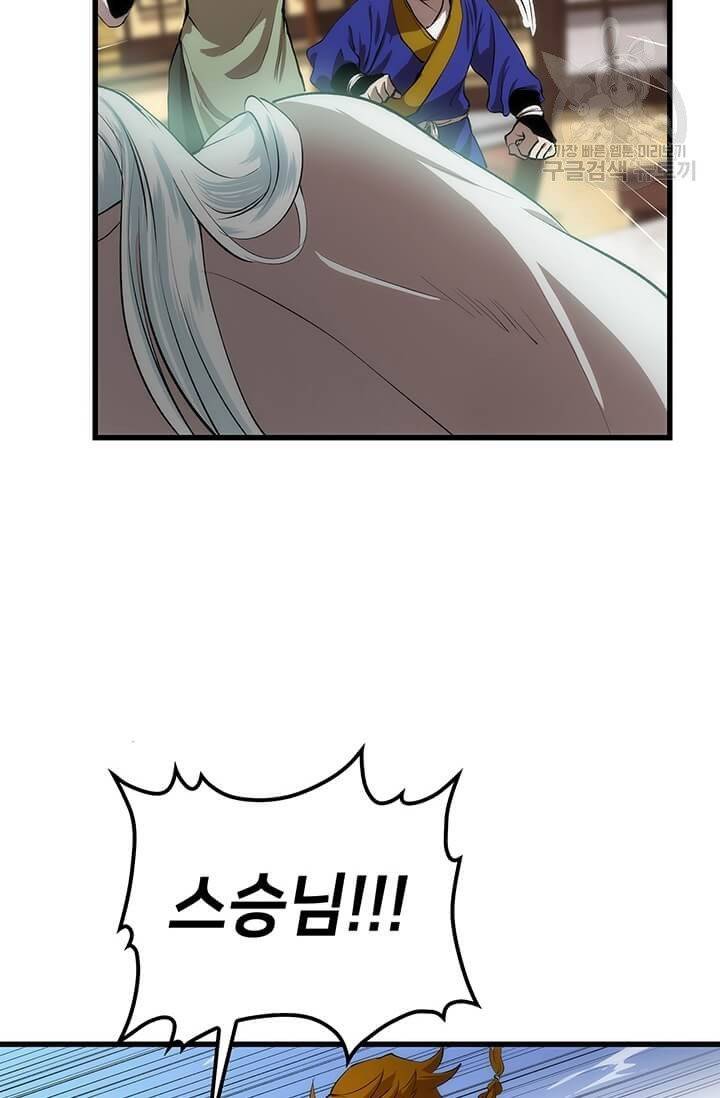 의원, 다시 살다 26화 7