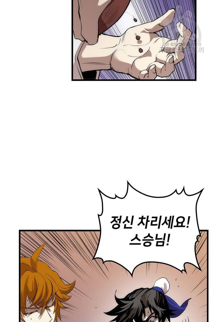 의원, 다시 살다 26화 10
