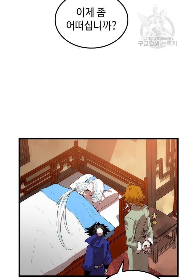 의원, 다시 살다 26화 16