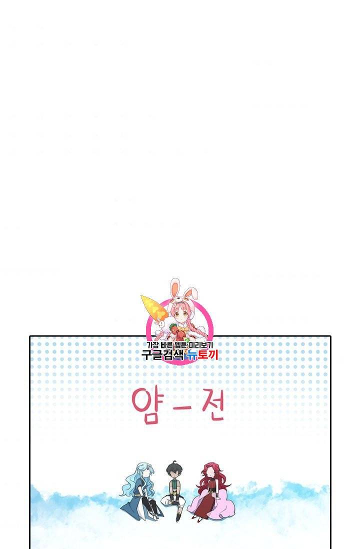 정령왕 엘퀴네스 177화 1