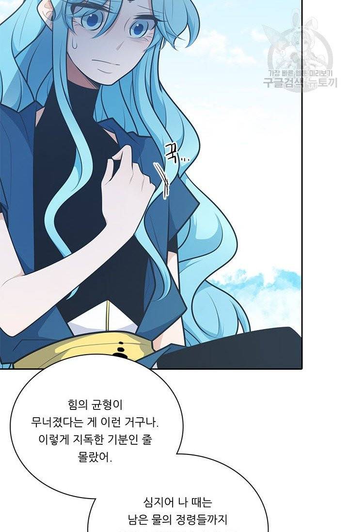 정령왕 엘퀴네스 177화 3