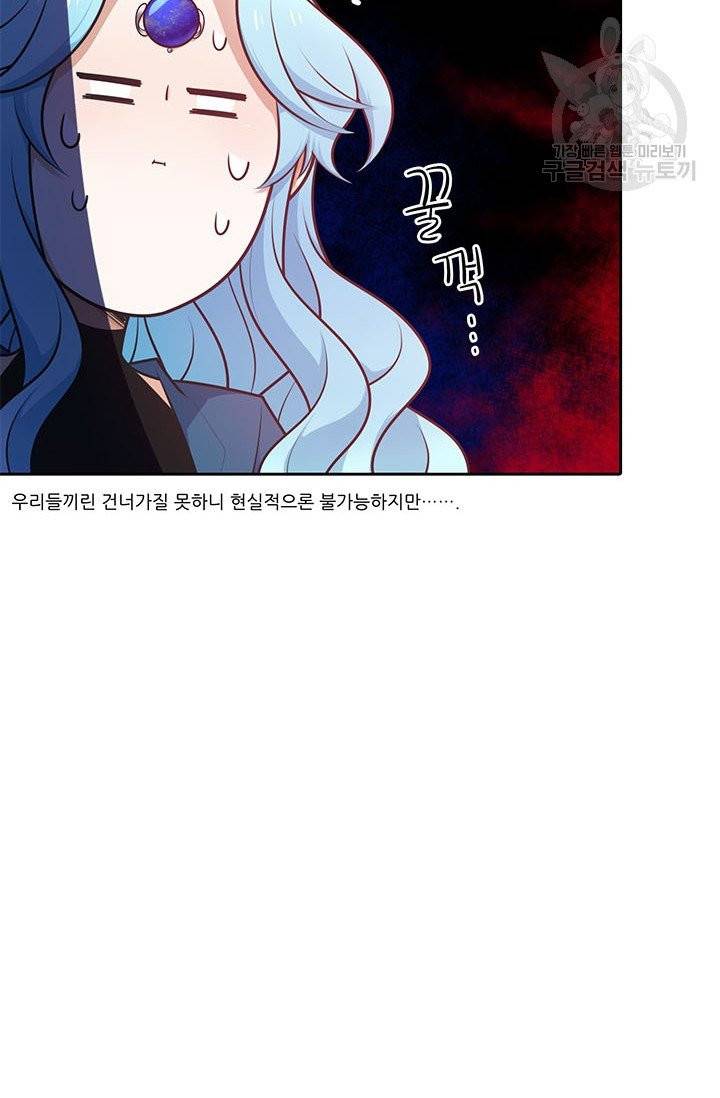 정령왕 엘퀴네스 177화 8