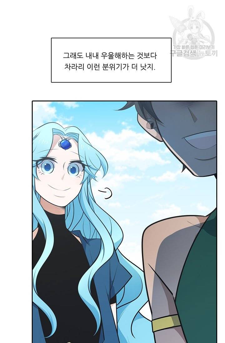 정령왕 엘퀴네스 177화 9