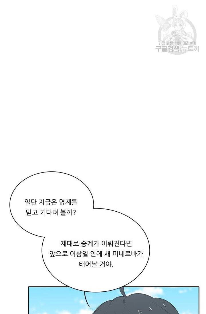정령왕 엘퀴네스 177화 13