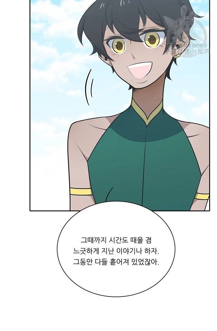 정령왕 엘퀴네스 177화 14