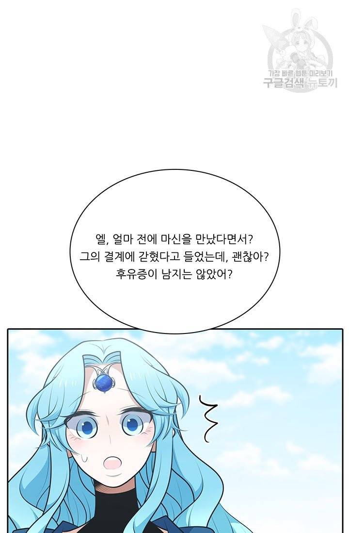 정령왕 엘퀴네스 177화 15