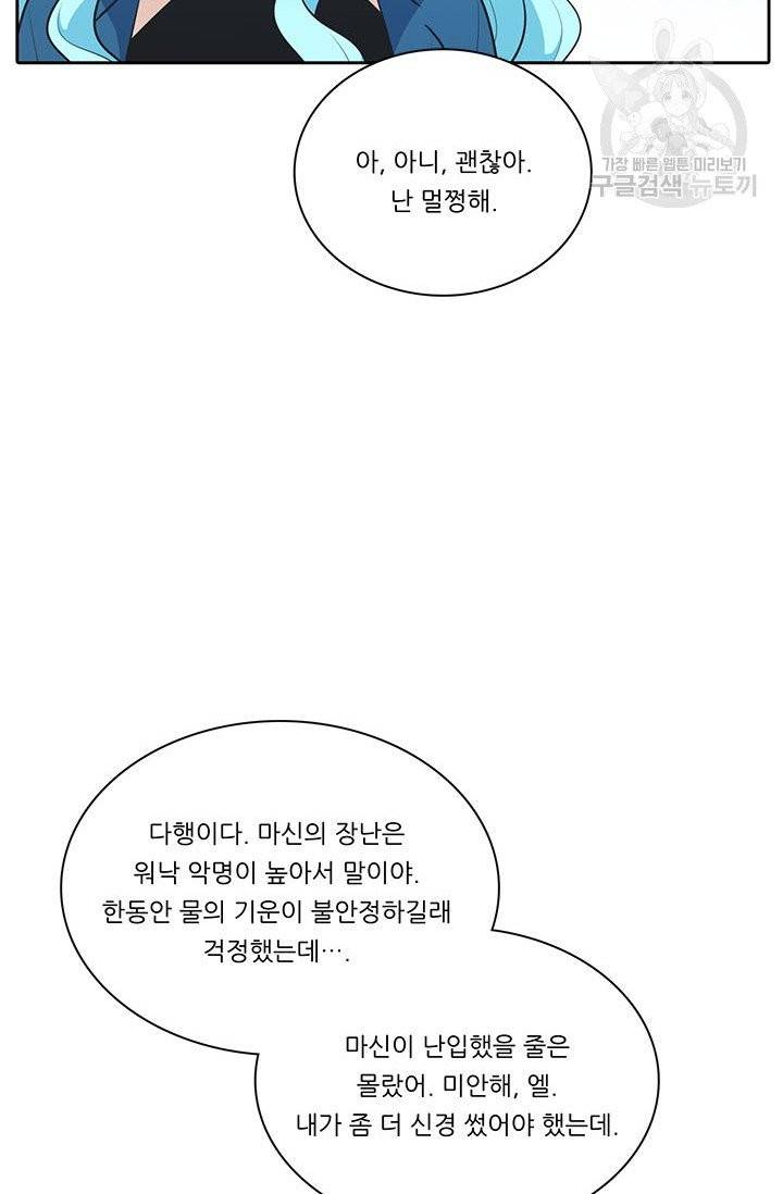 정령왕 엘퀴네스 177화 16