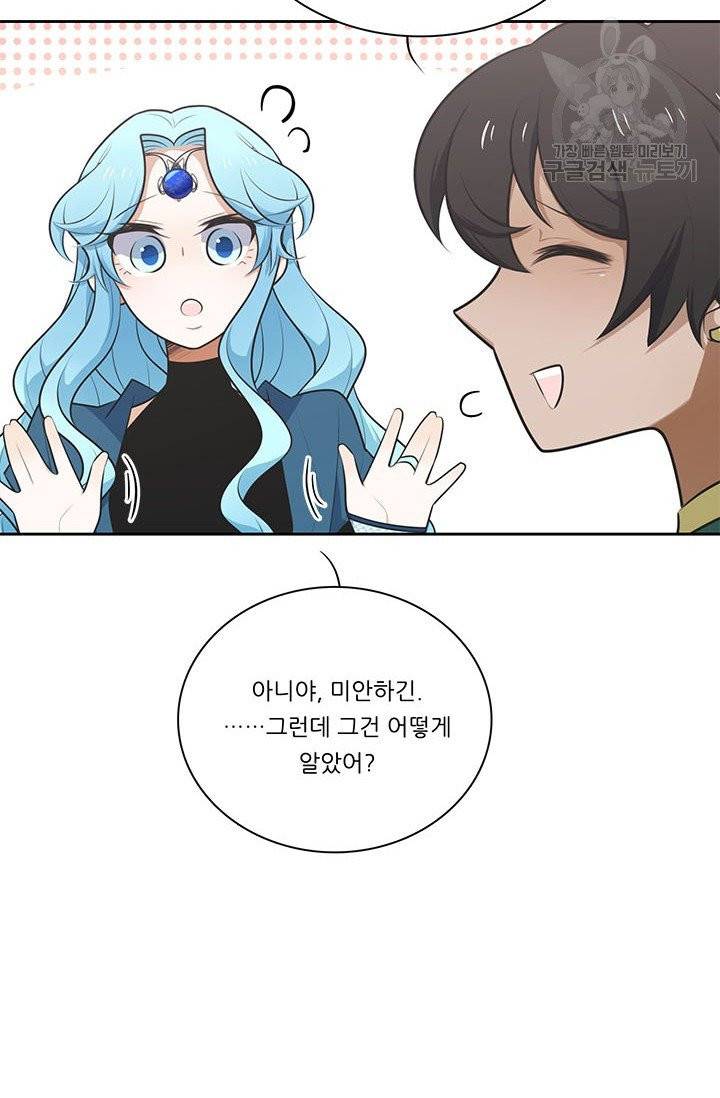 정령왕 엘퀴네스 177화 17