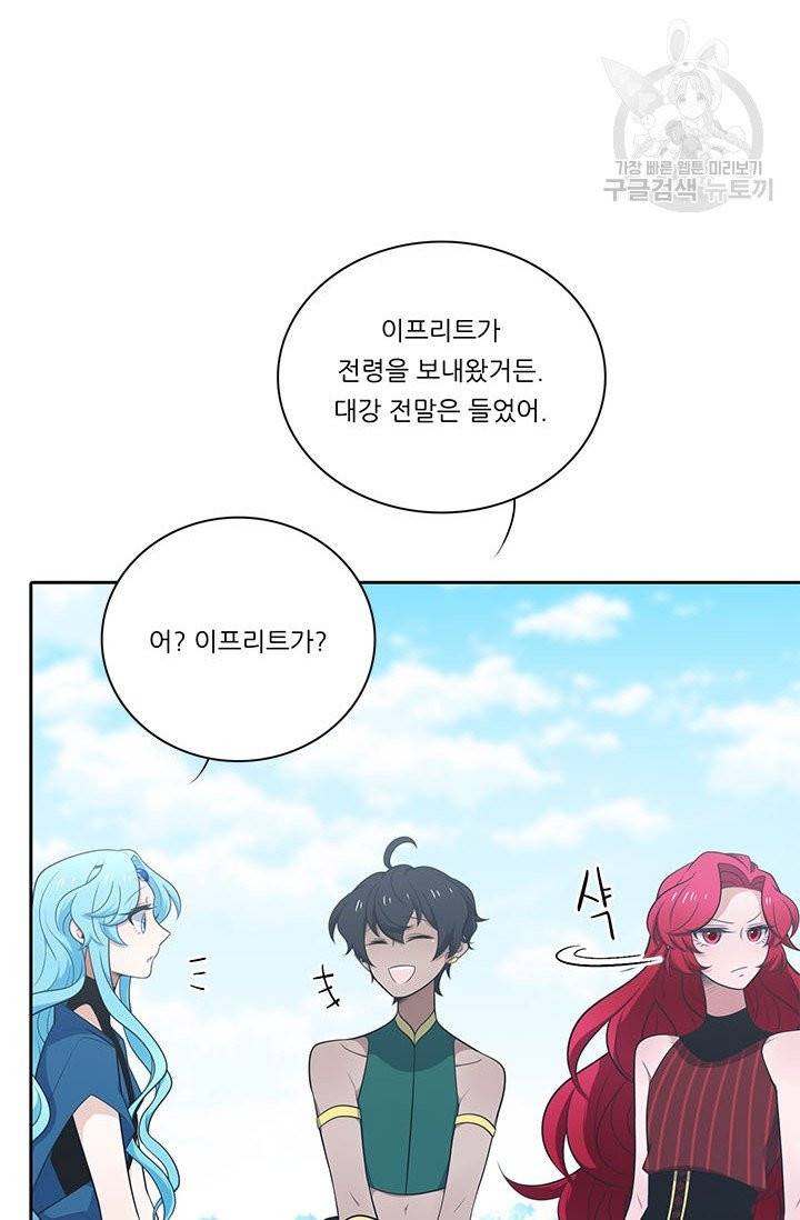 정령왕 엘퀴네스 177화 18