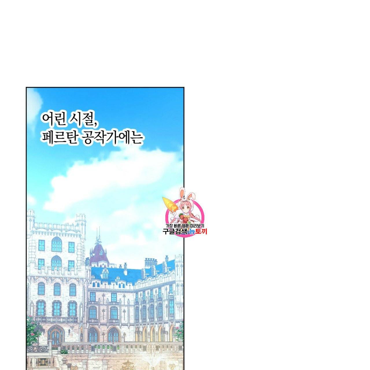 일레나 에보이 관찰일지 17화 1