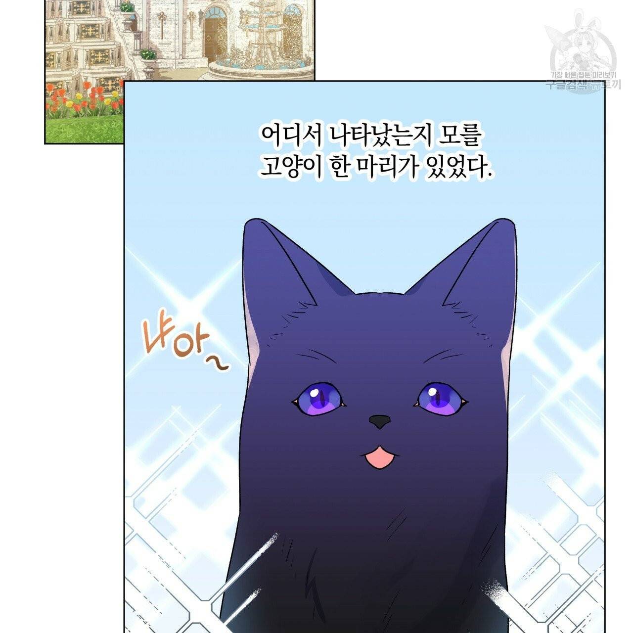일레나 에보이 관찰일지 17화 2