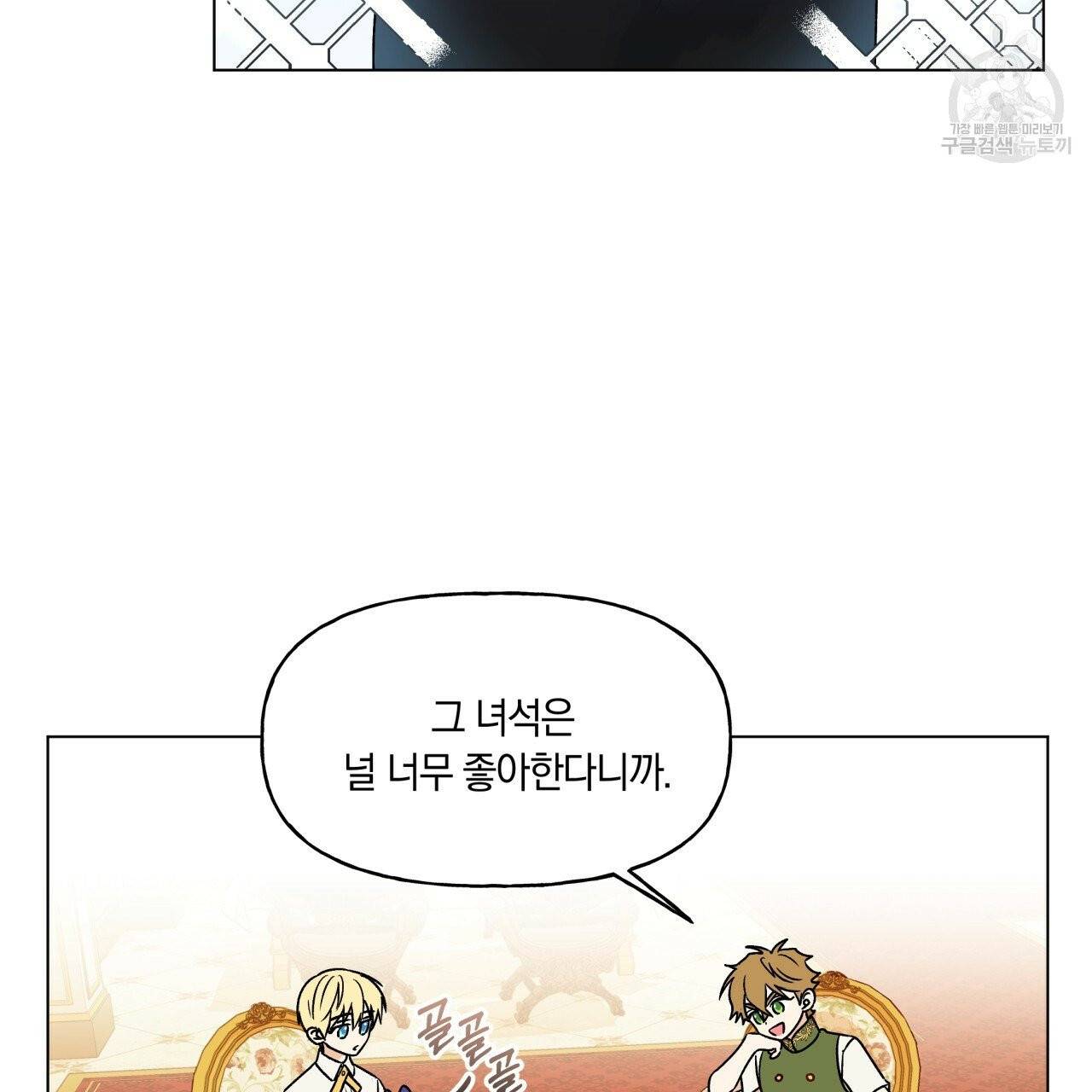 일레나 에보이 관찰일지 17화 3