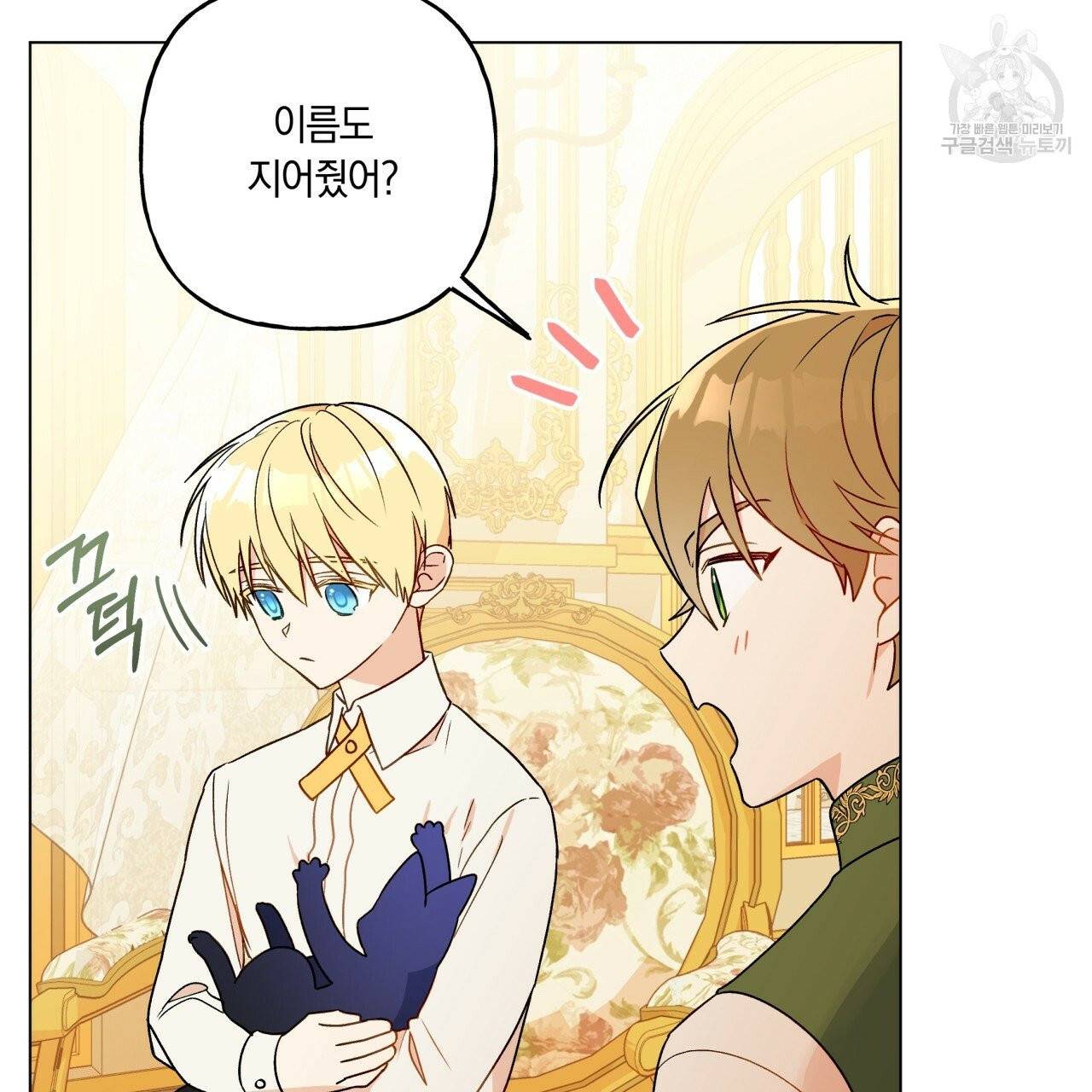 일레나 에보이 관찰일지 17화 5