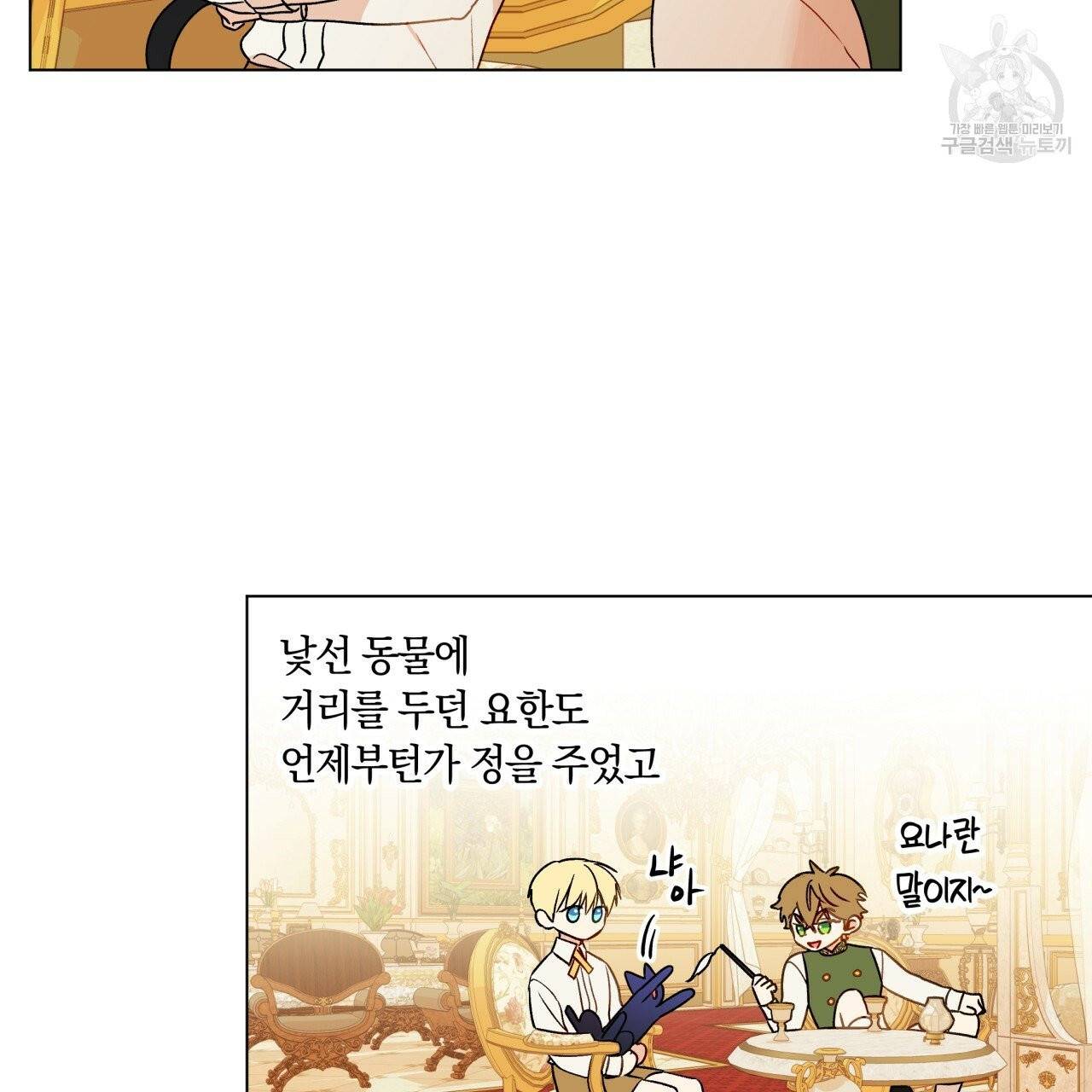 일레나 에보이 관찰일지 17화 6