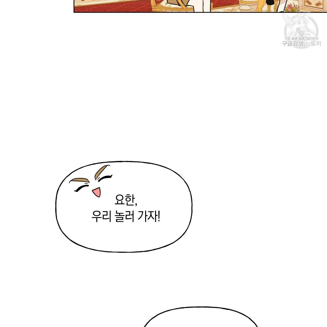 일레나 에보이 관찰일지 17화 7
