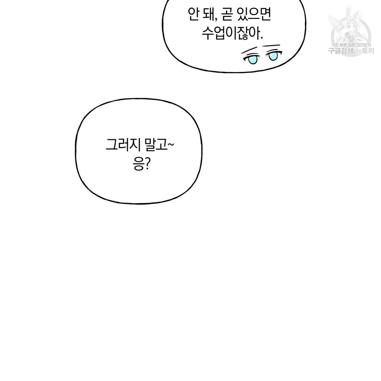 일레나 에보이 관찰일지 17화 8