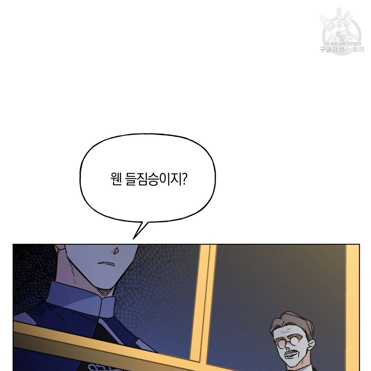 일레나 에보이 관찰일지 17화 16