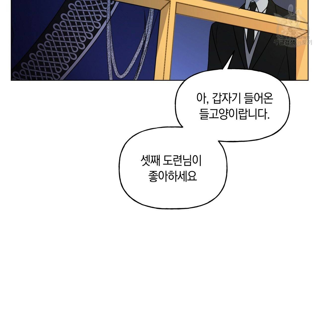 일레나 에보이 관찰일지 17화 17