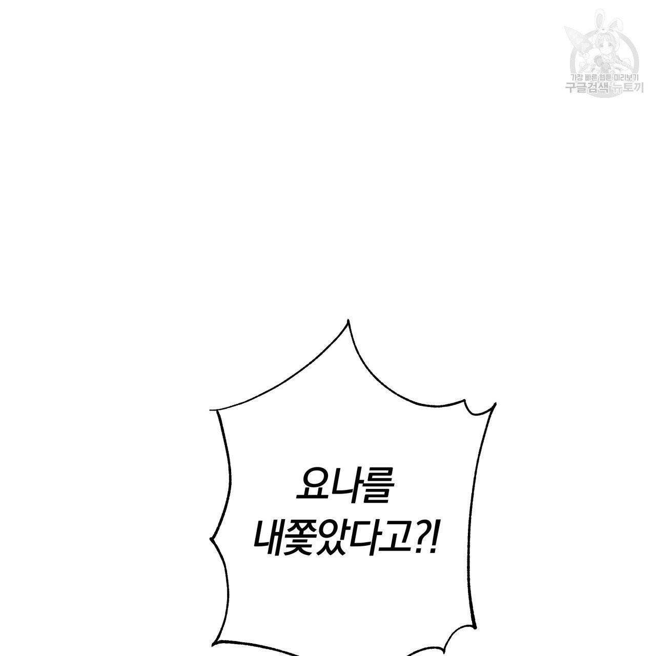 일레나 에보이 관찰일지 17화 20