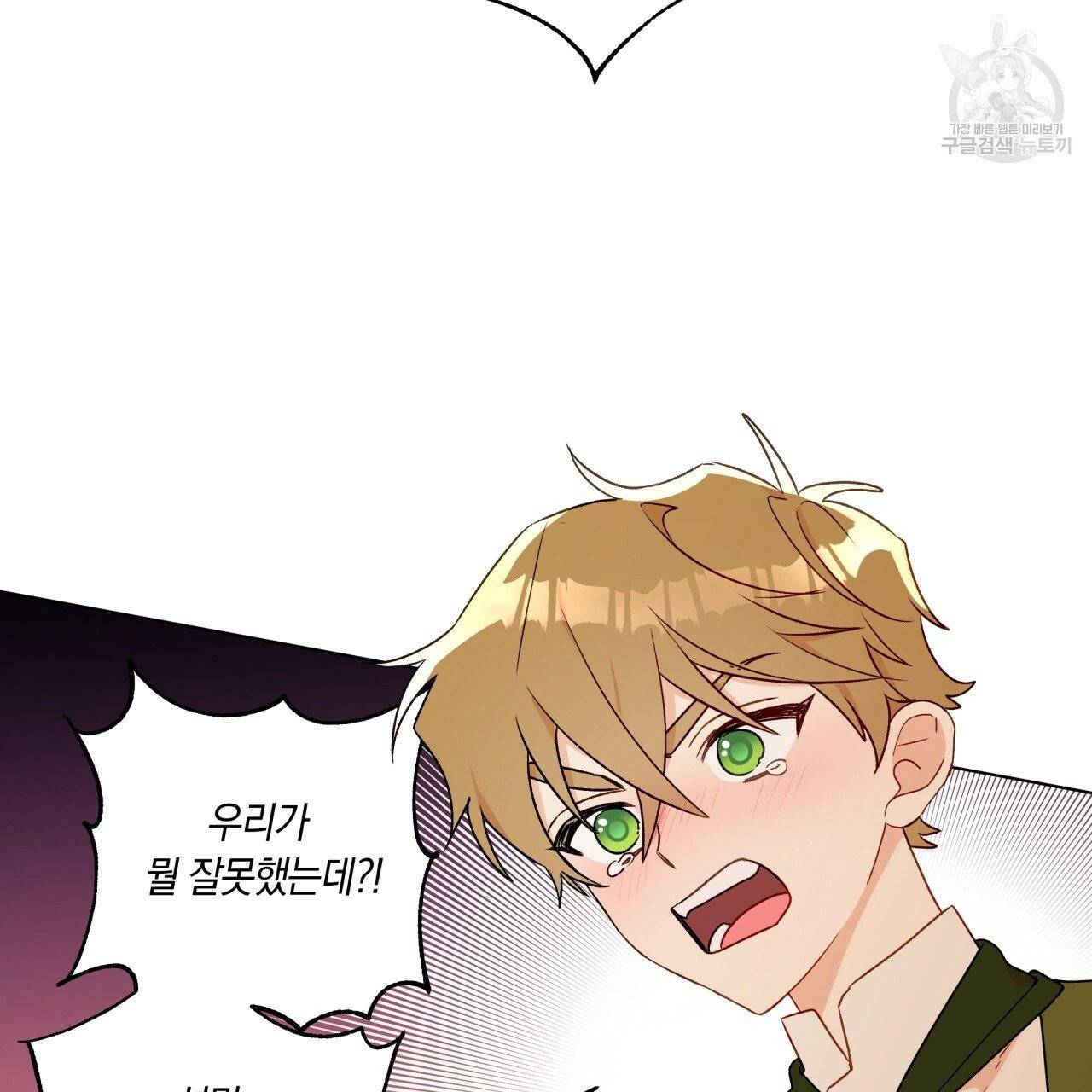 일레나 에보이 관찰일지 17화 21