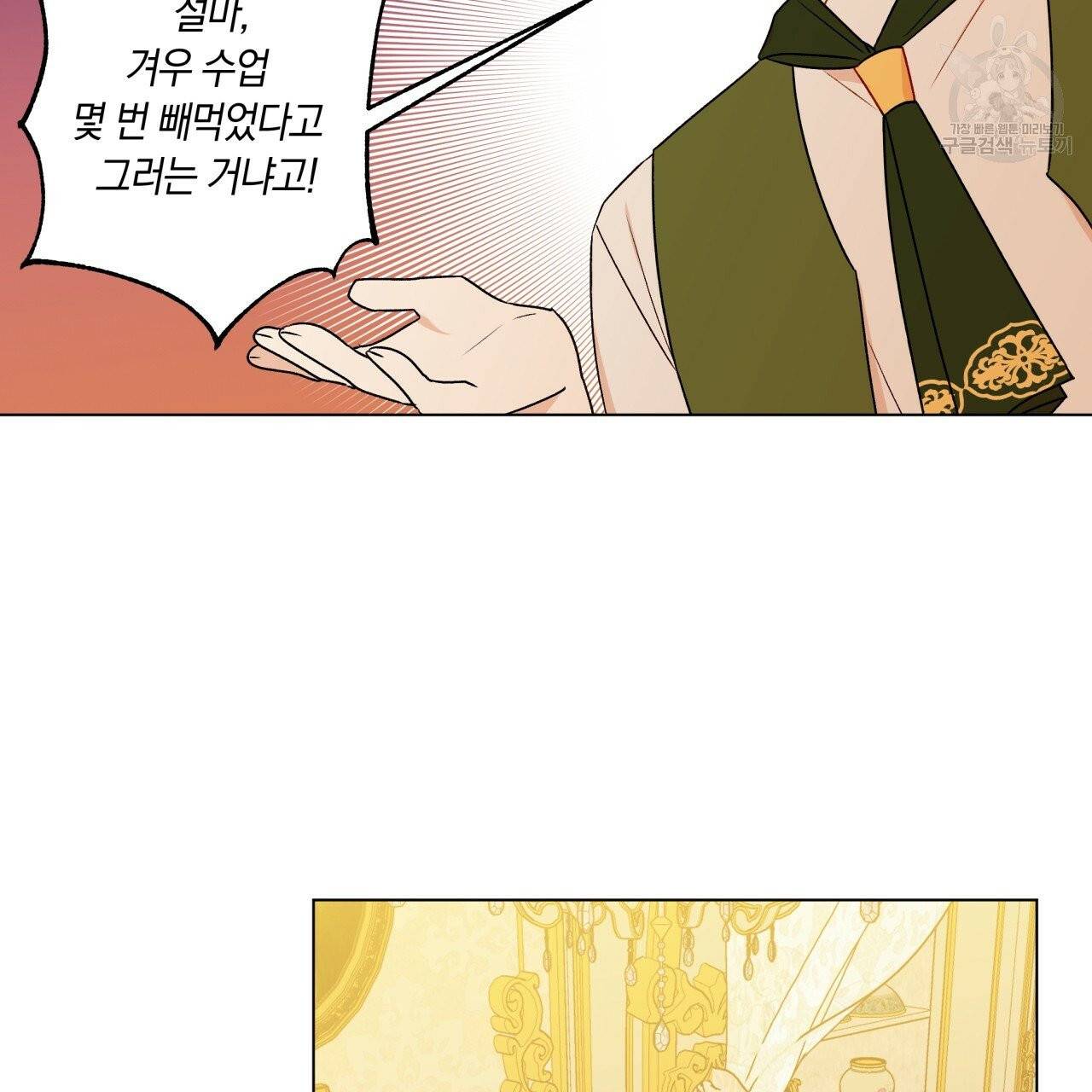 일레나 에보이 관찰일지 17화 22