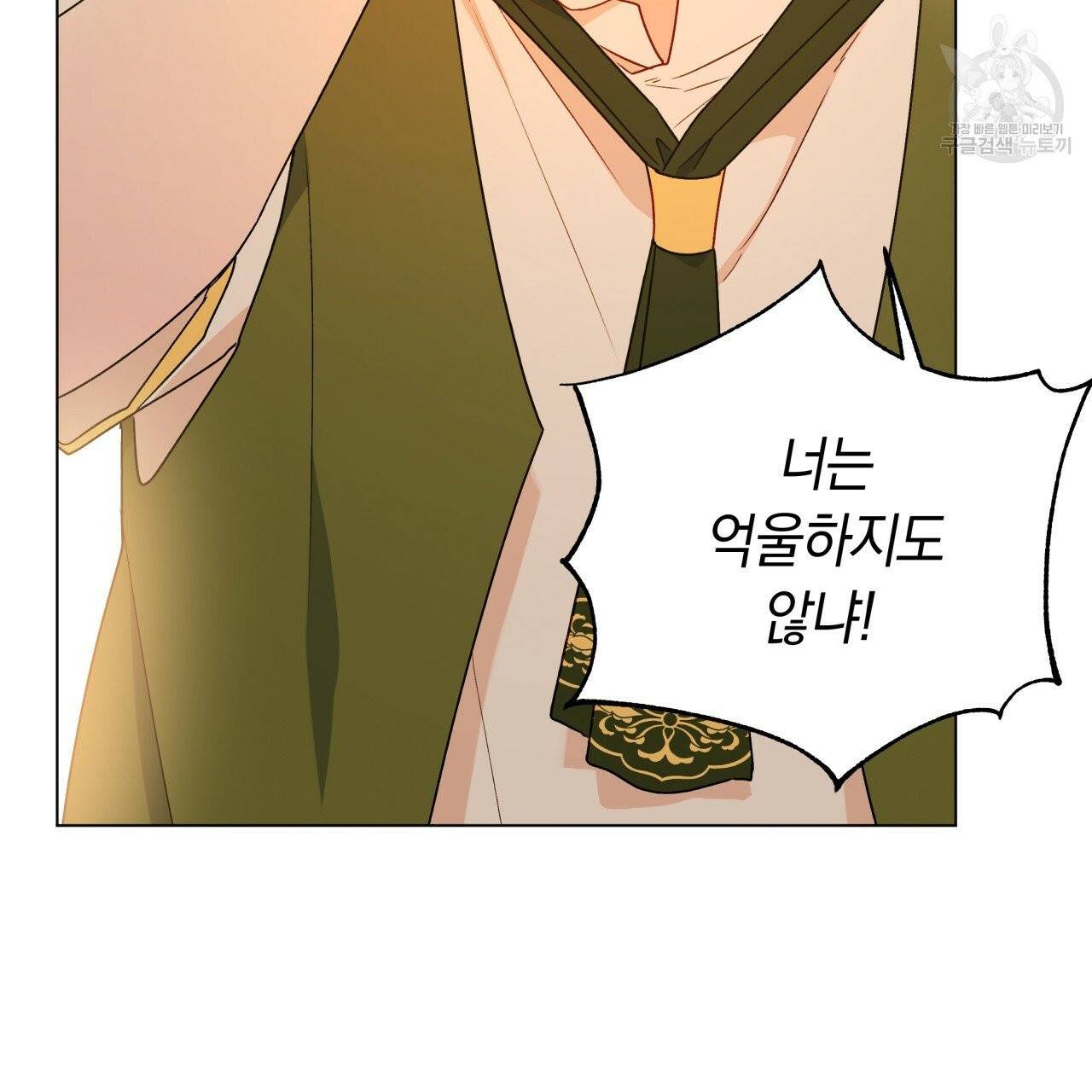 일레나 에보이 관찰일지 17화 25