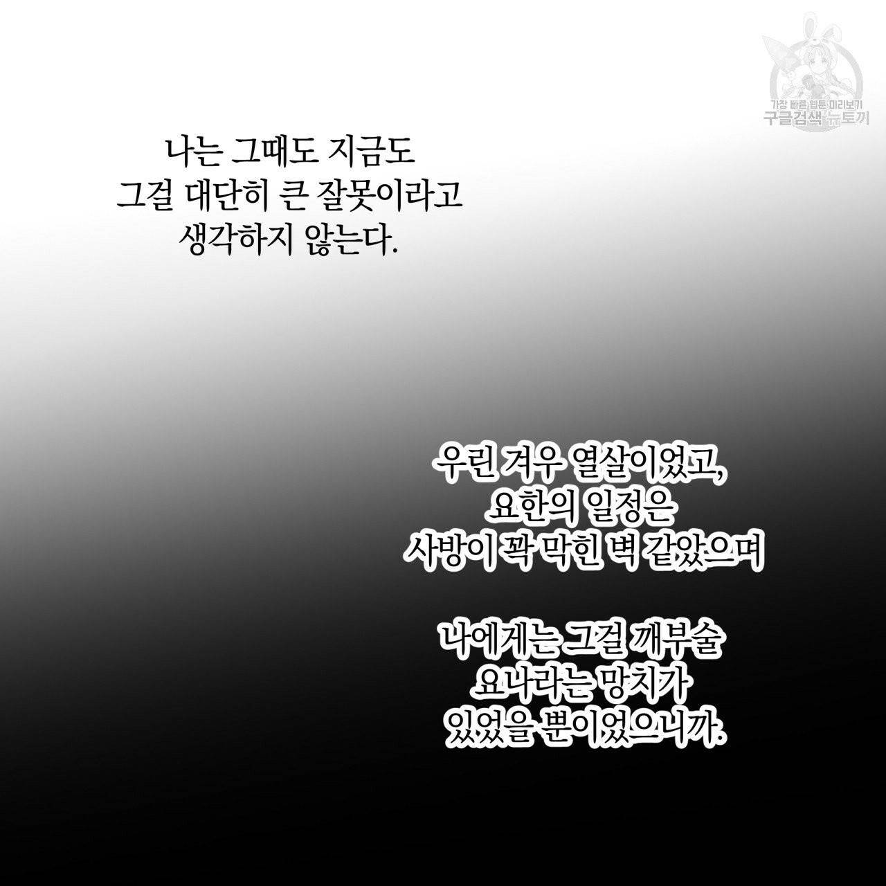 일레나 에보이 관찰일지 17화 27