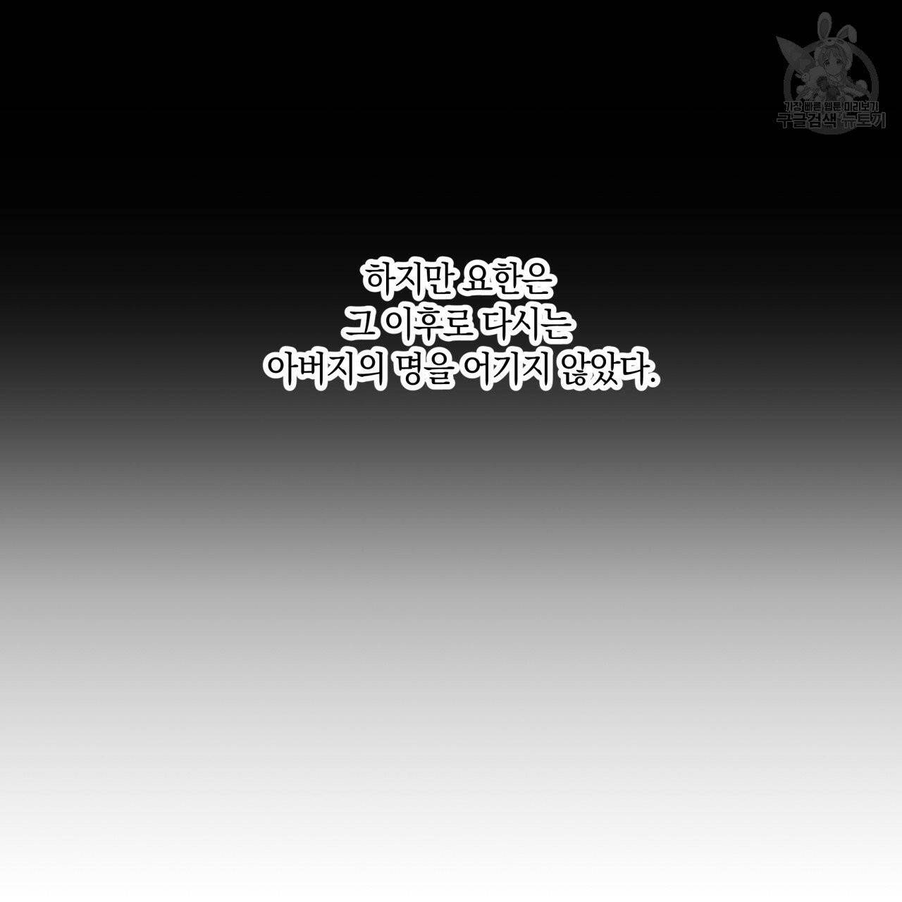 일레나 에보이 관찰일지 17화 29