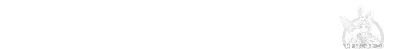 일레나 에보이 관찰일지 17화 30
