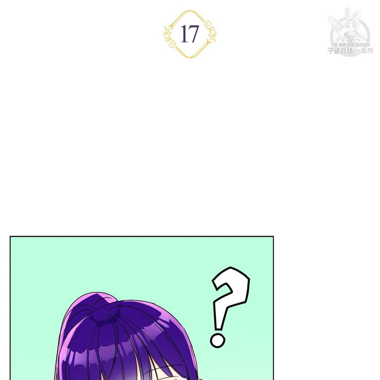 일레나 에보이 관찰일지 17화 32