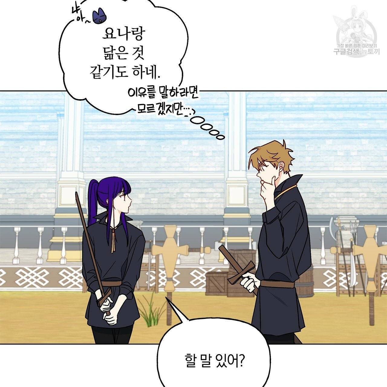 일레나 에보이 관찰일지 17화 35