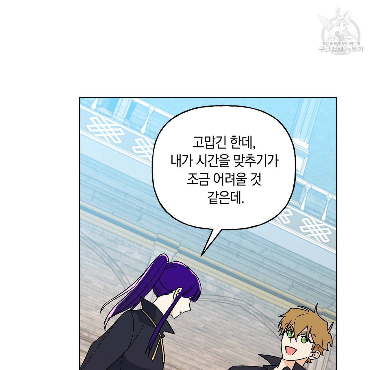 일레나 에보이 관찰일지 17화 40