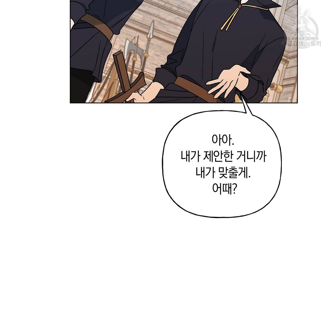 일레나 에보이 관찰일지 17화 41