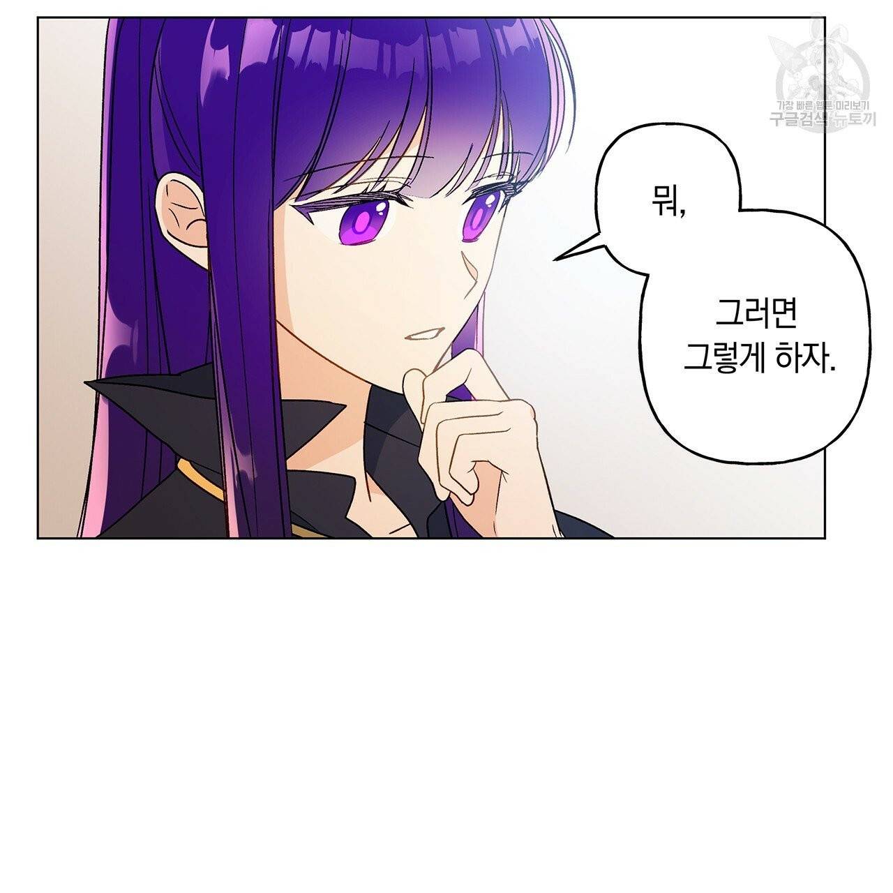 일레나 에보이 관찰일지 17화 42