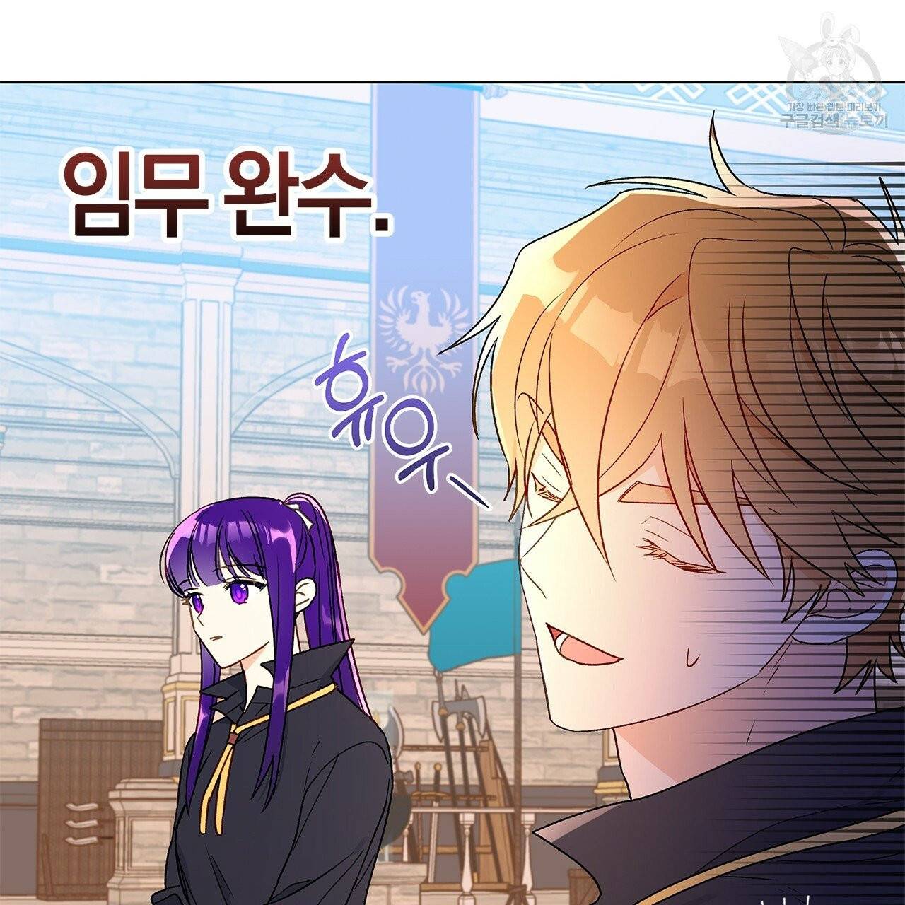 일레나 에보이 관찰일지 17화 43