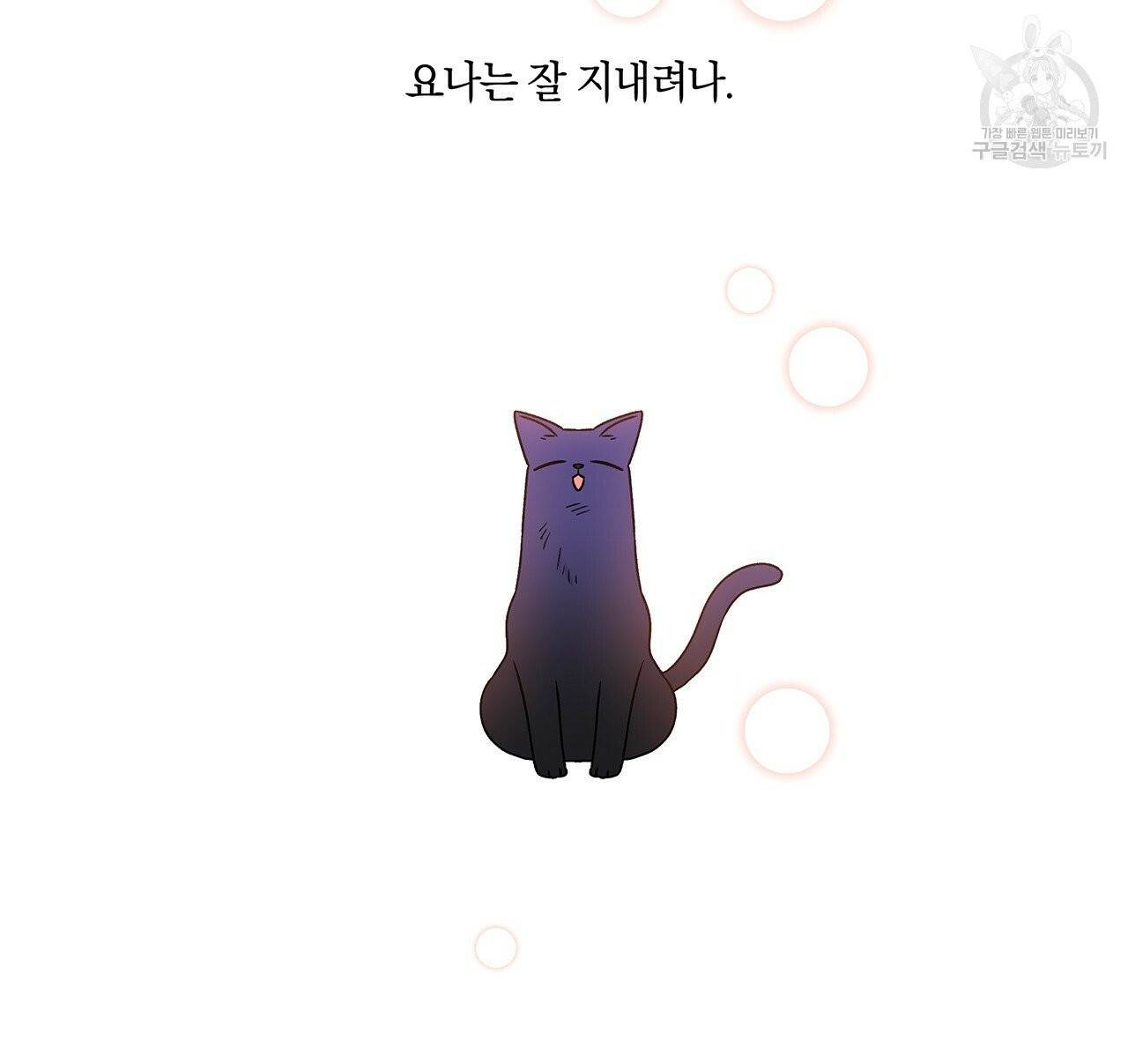 일레나 에보이 관찰일지 17화 46