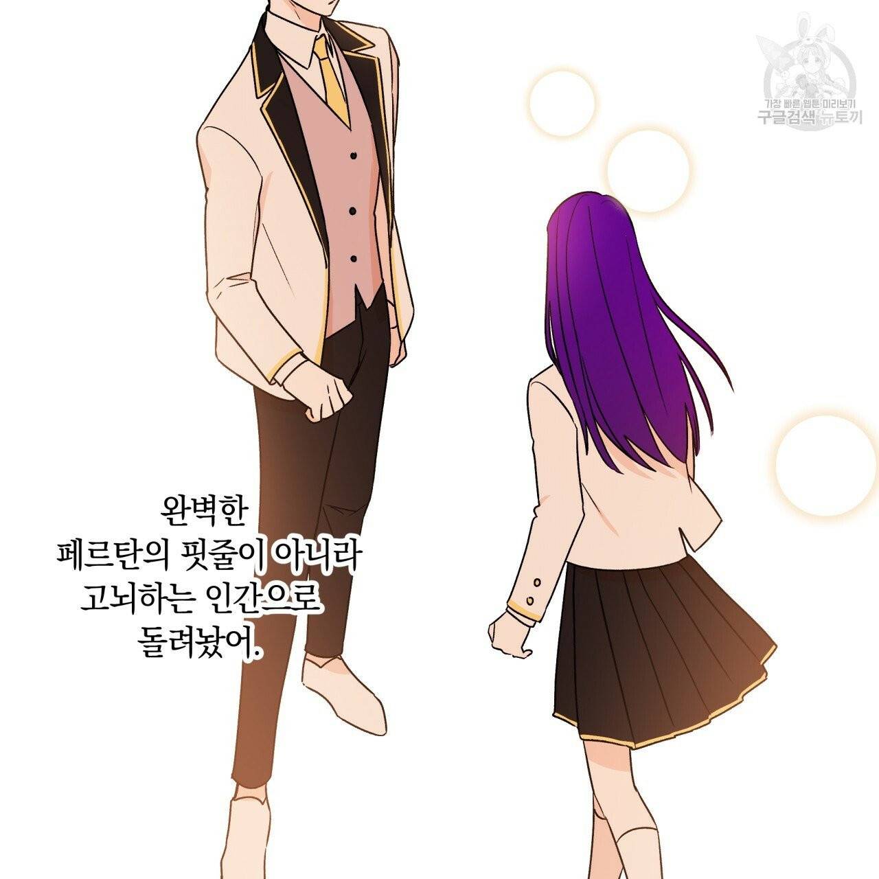일레나 에보이 관찰일지 17화 50