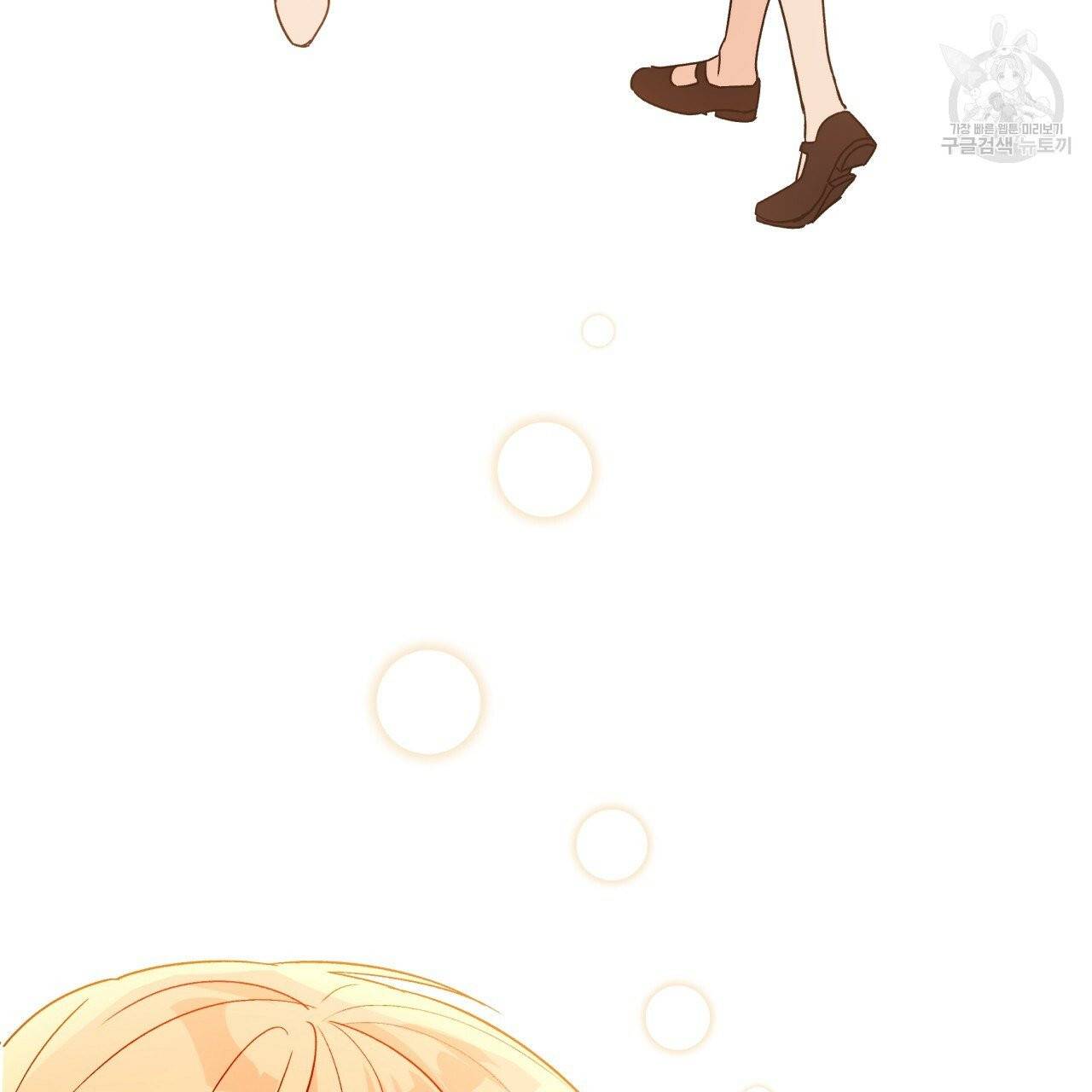 일레나 에보이 관찰일지 17화 51