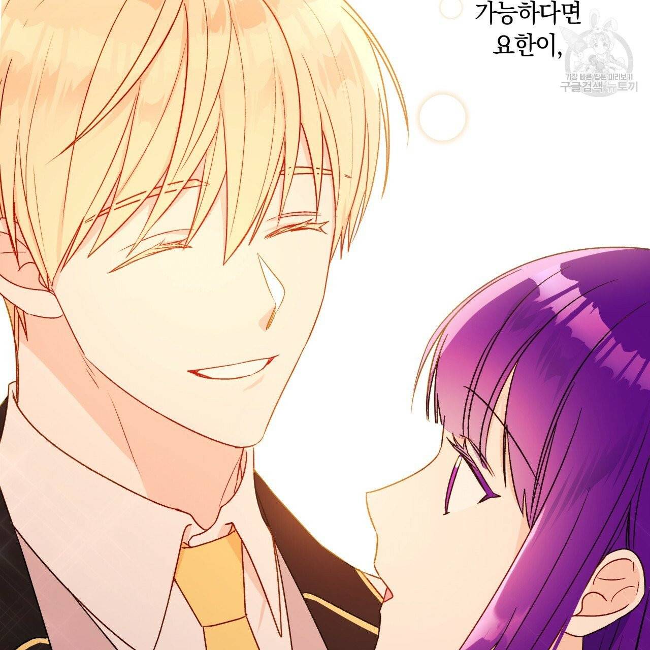 일레나 에보이 관찰일지 17화 52