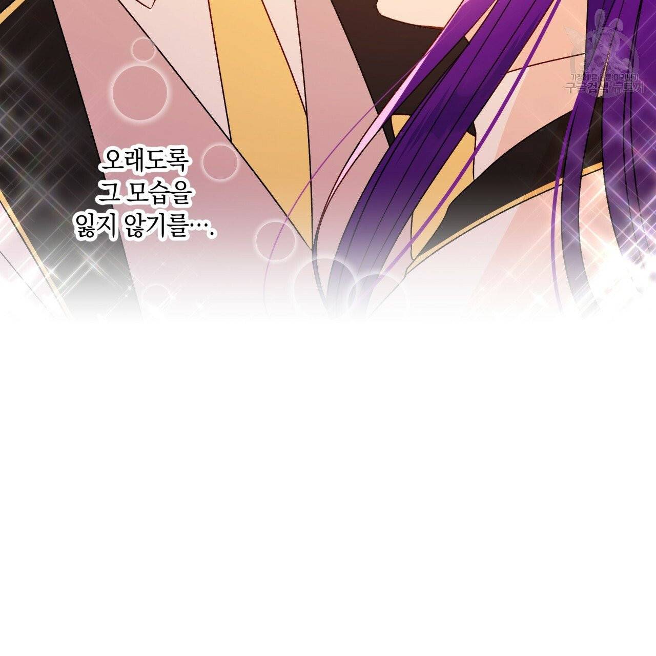 일레나 에보이 관찰일지 17화 53