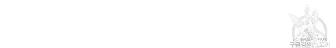 일레나 에보이 관찰일지 17화 54
