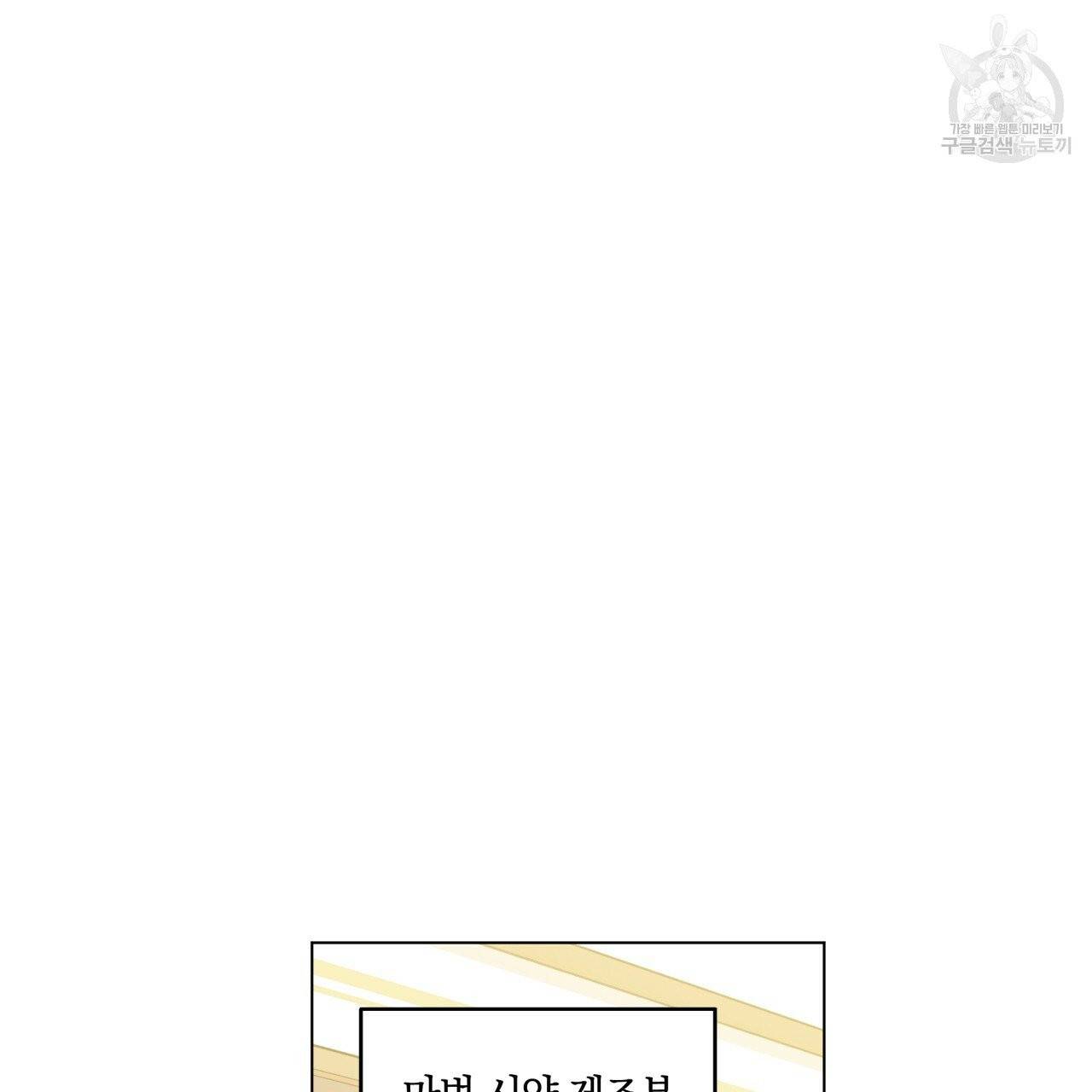 일레나 에보이 관찰일지 17화 55