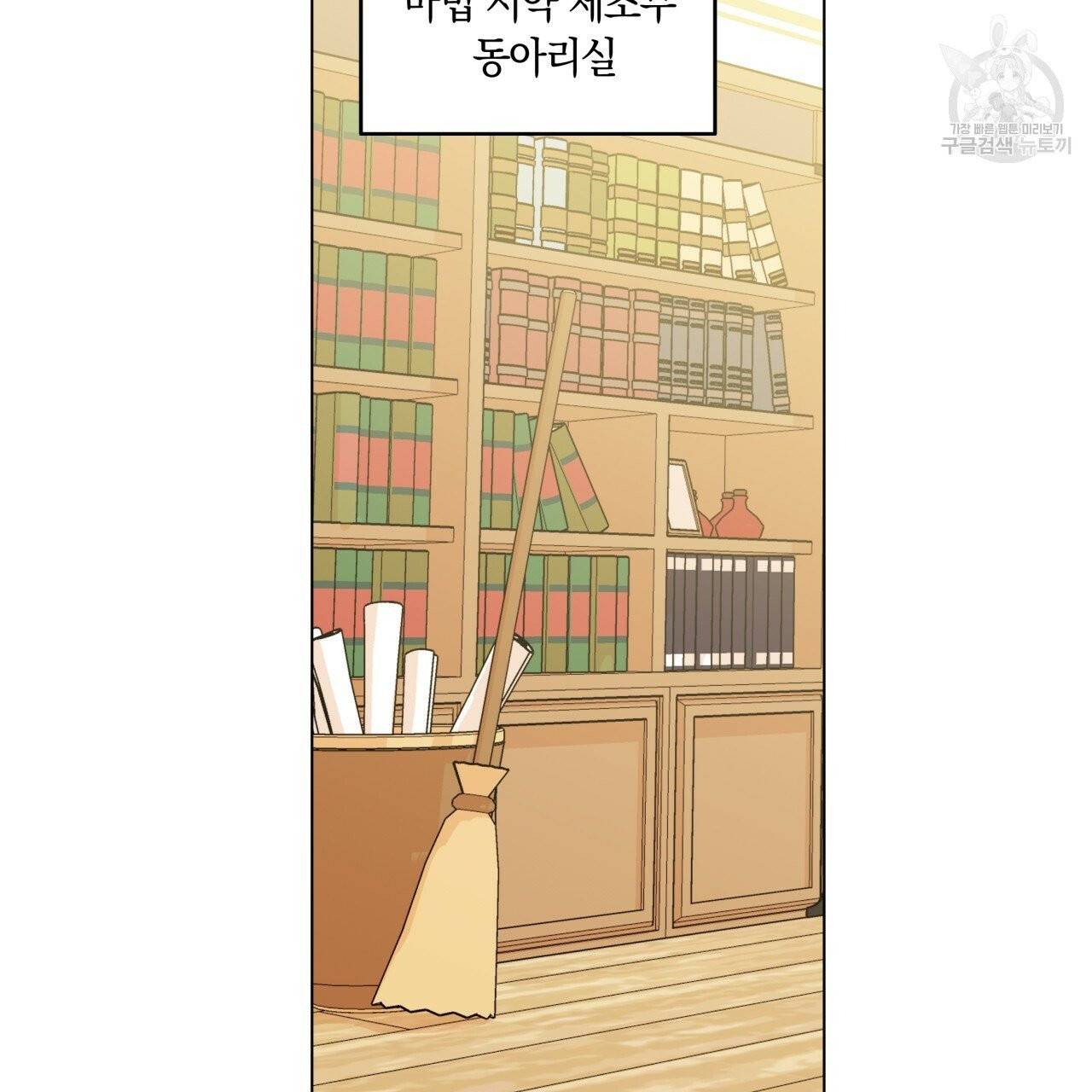 일레나 에보이 관찰일지 17화 56