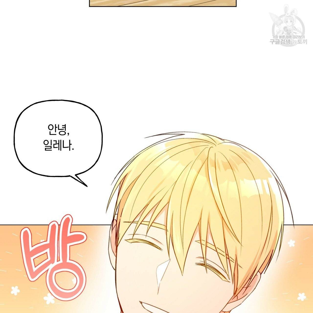 일레나 에보이 관찰일지 17화 57