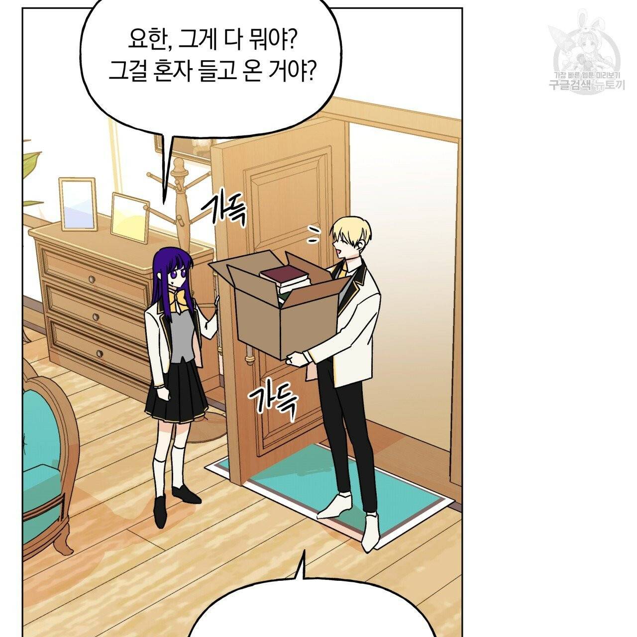 일레나 에보이 관찰일지 17화 59