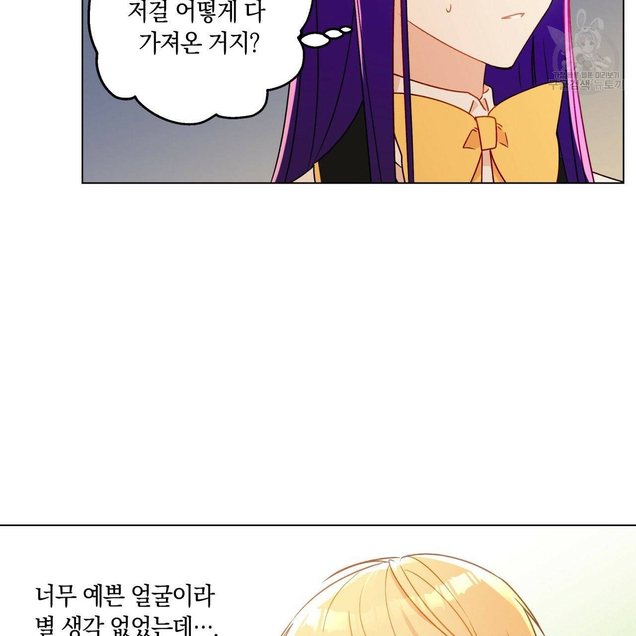 일레나 에보이 관찰일지 17화 61